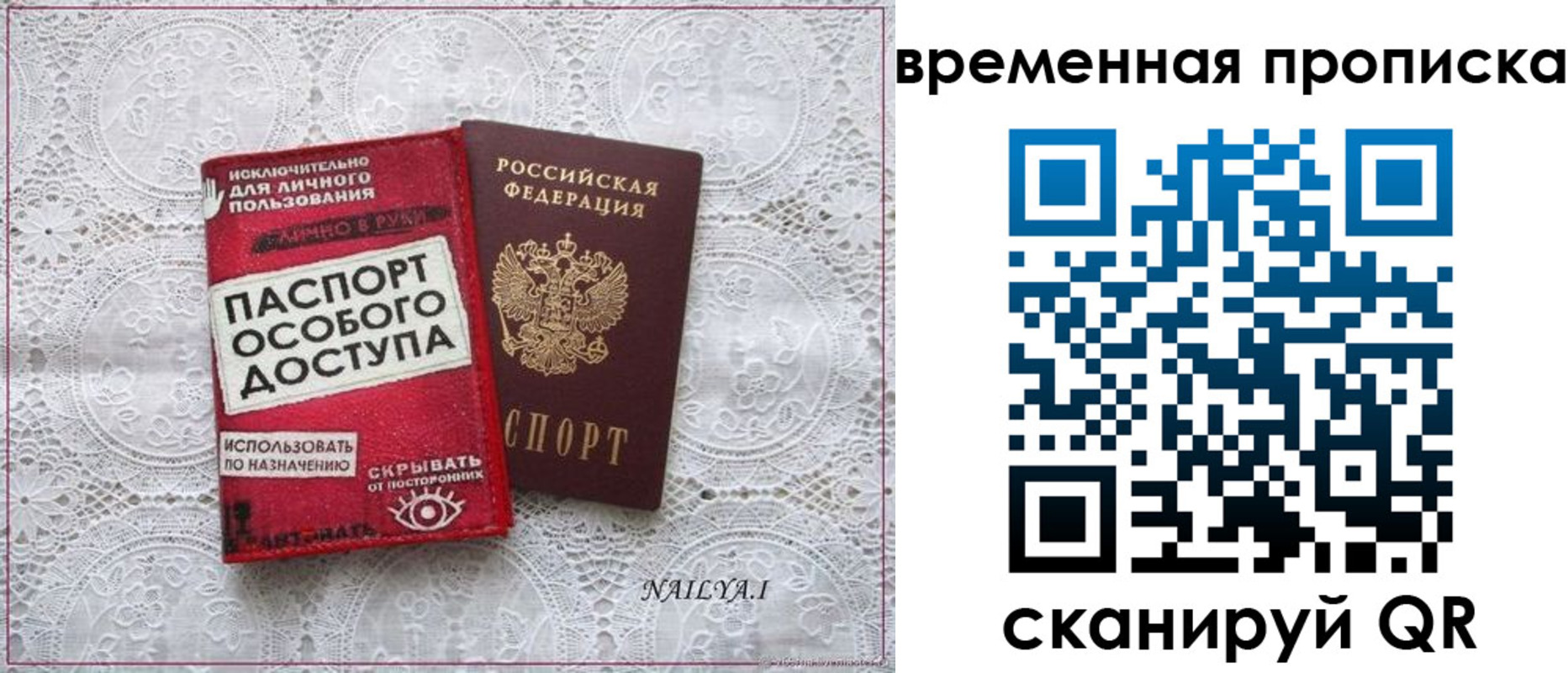 временная регистрация законно в Таганроге
