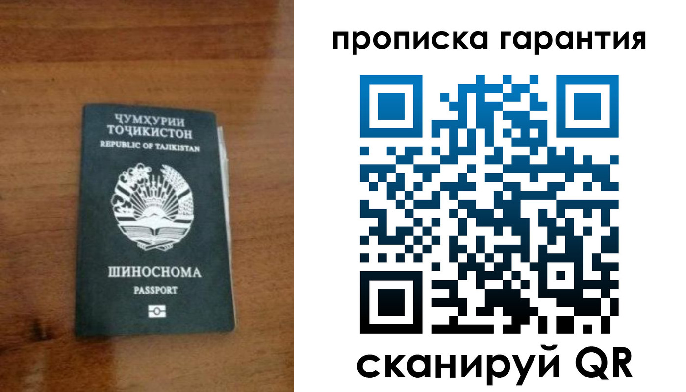 прописка иностранных граждан в Таганроге