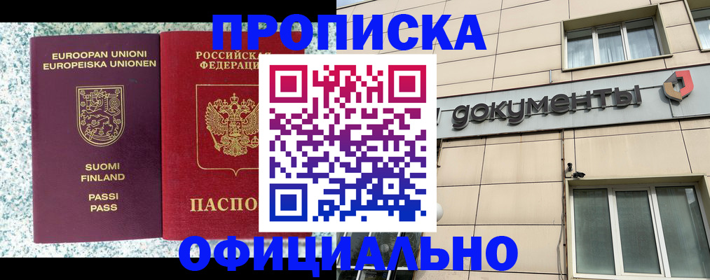 миграционный учет в Таганроге