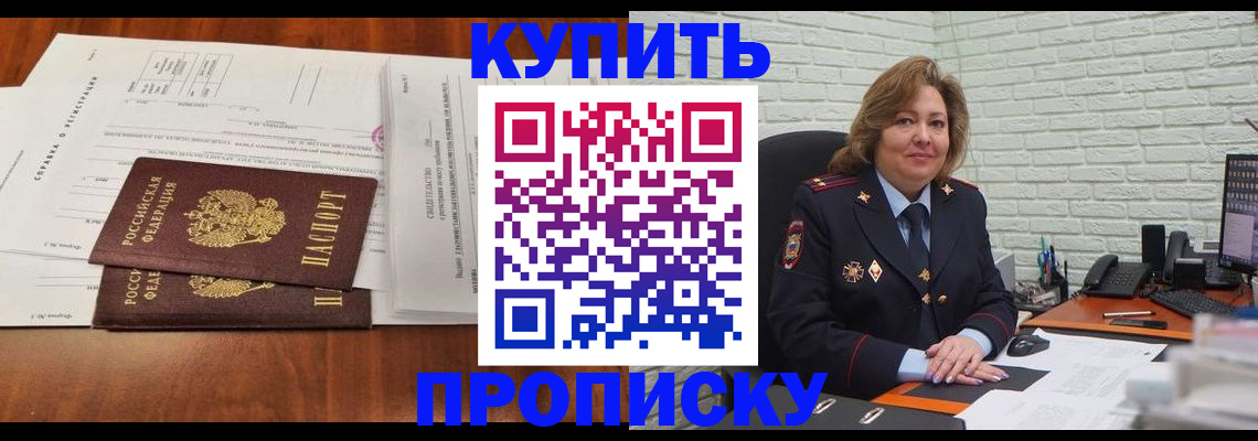 прописка для кредита в Таганроге
