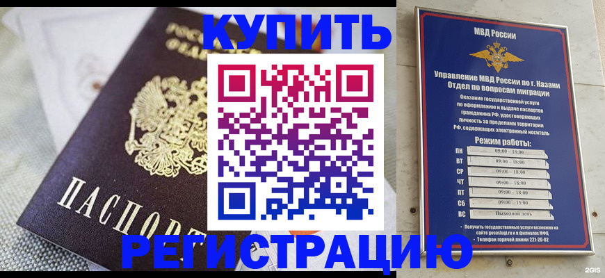 прописка поиск в Таганроге