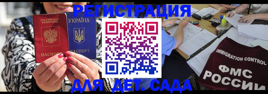 временная регистрация недорого в Таганроге