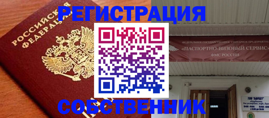 регистрация в Таганроге