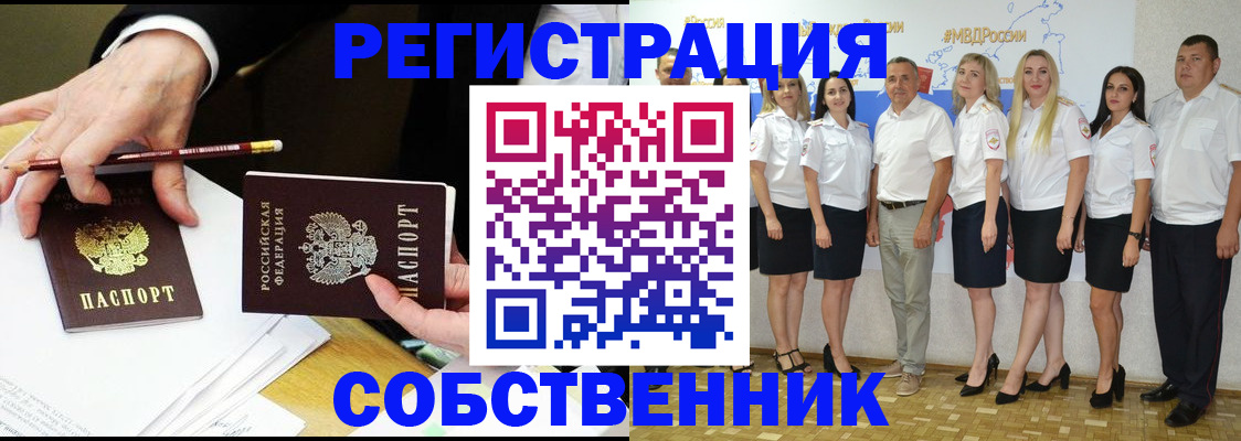 где прописаться в Таганроге