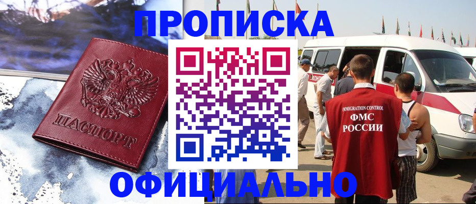 прописка паспорт в Таганроге
